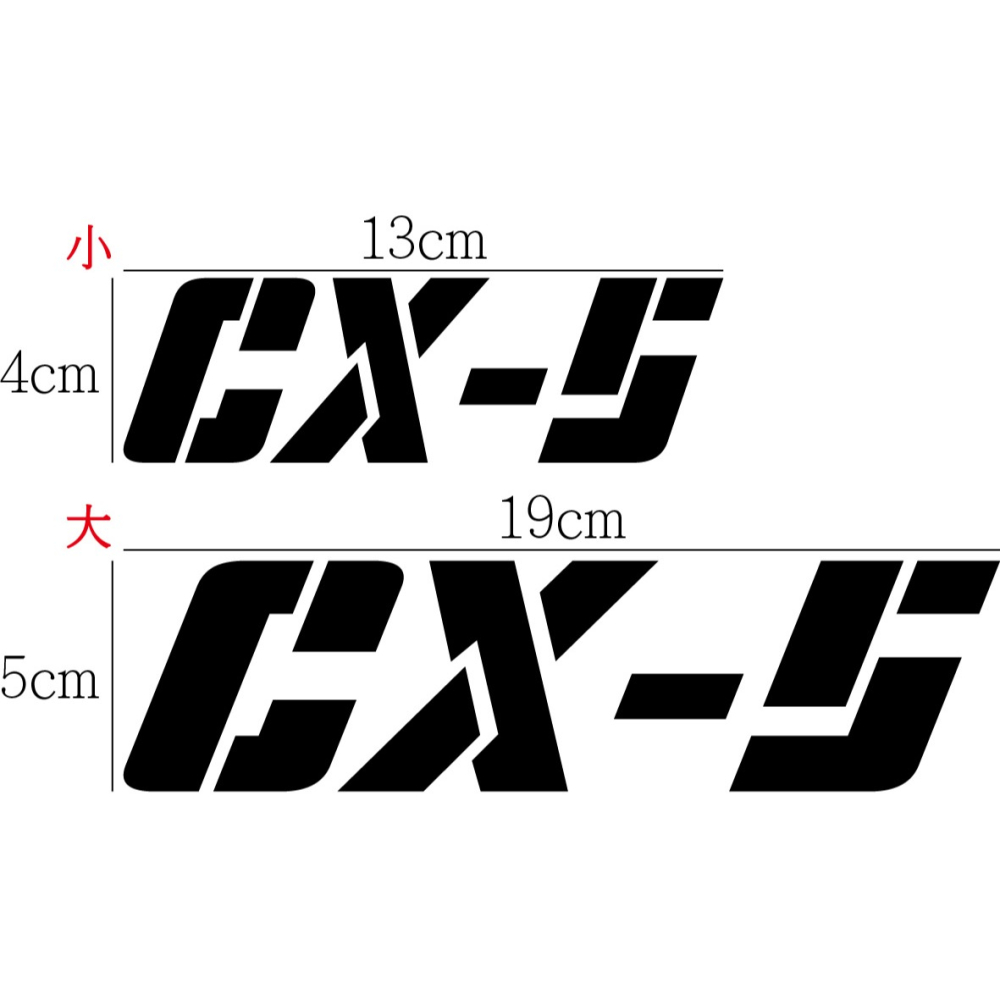 [PWTW] CX-5 MAZDA 馬自達 魂動 SUV 休旅車 貼紙 割字 車貼 汽車貼紙 改裝貼紙-細節圖2