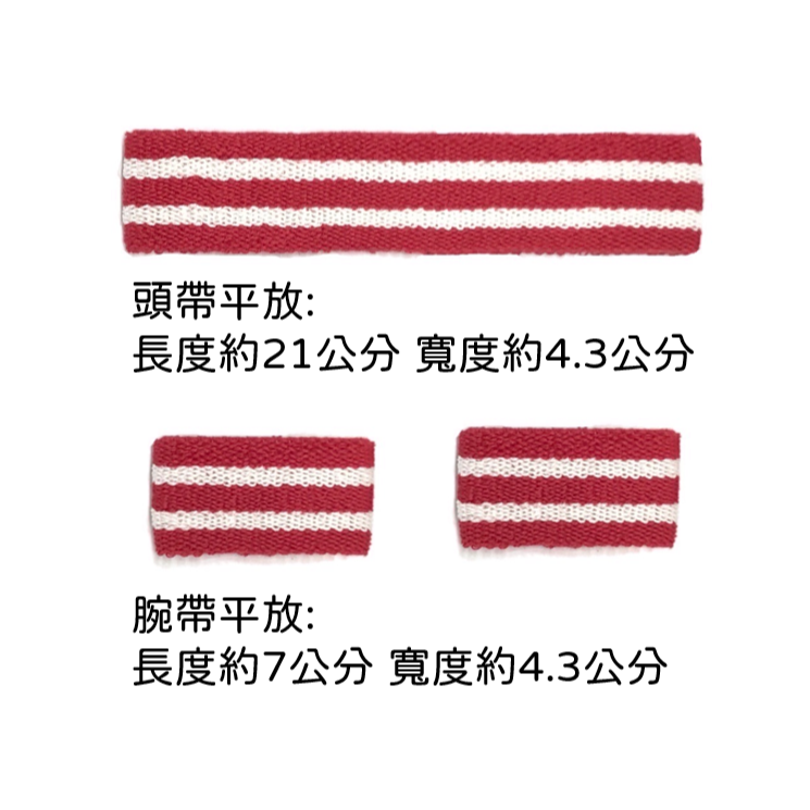 台灣製 彩虹款 運動頭帶 髮帶 運動會 表演、瑜珈舞蹈、健康操比賽、啦啦隊表演、大隊接力 兒童適用-細節圖5