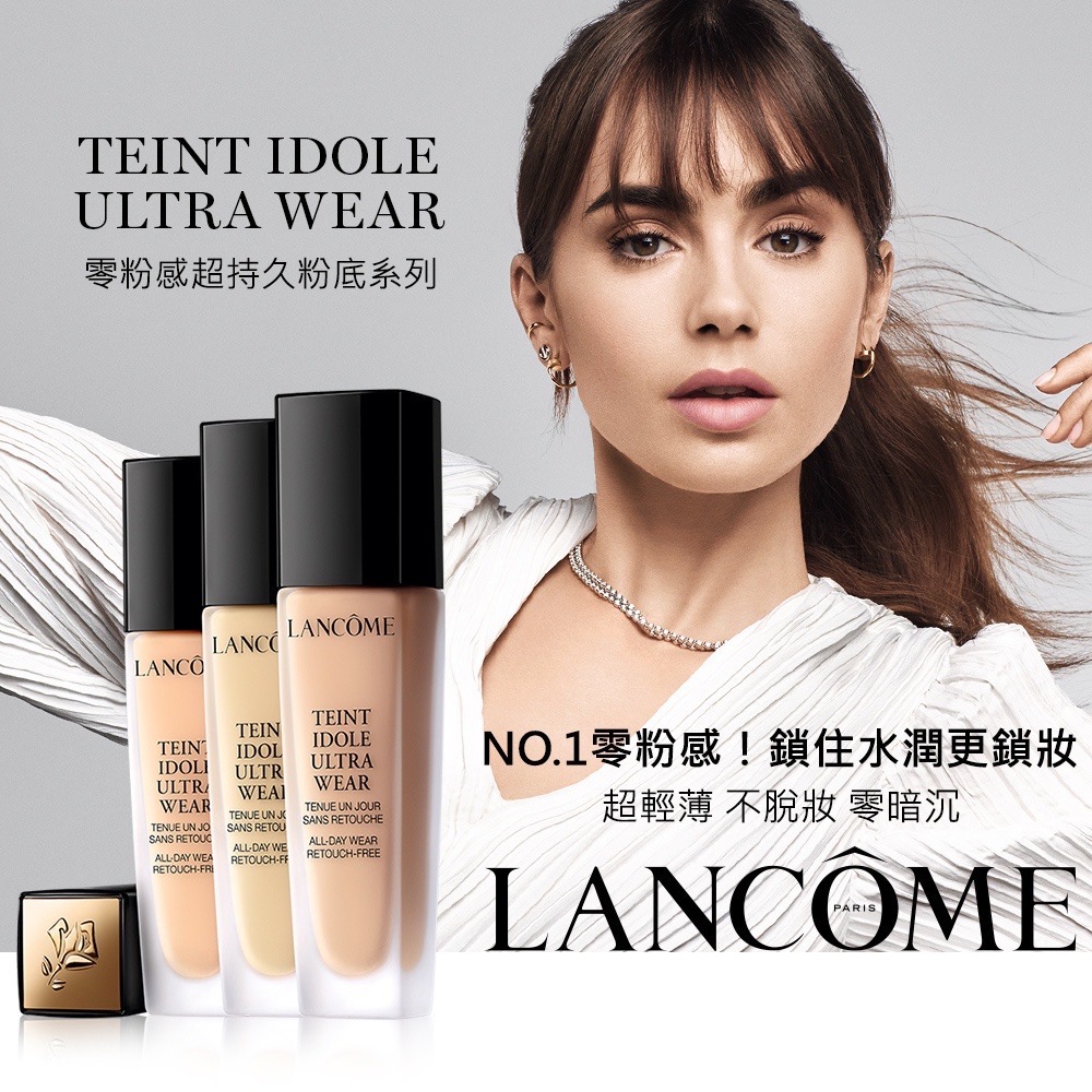 LANCÔME 零粉感超持久粉底-細節圖2