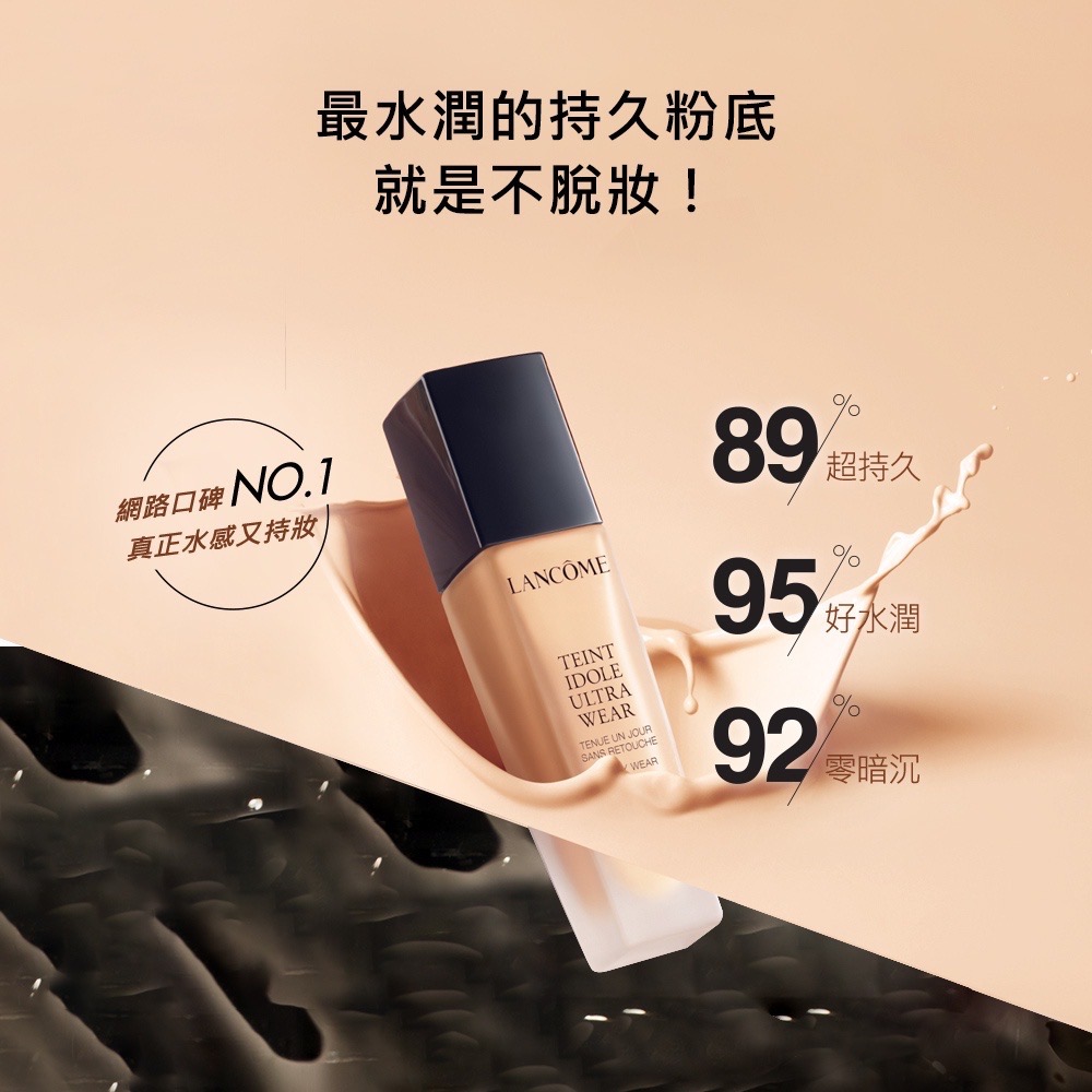 LANCÔME 零粉感超持久粉底-細節圖5