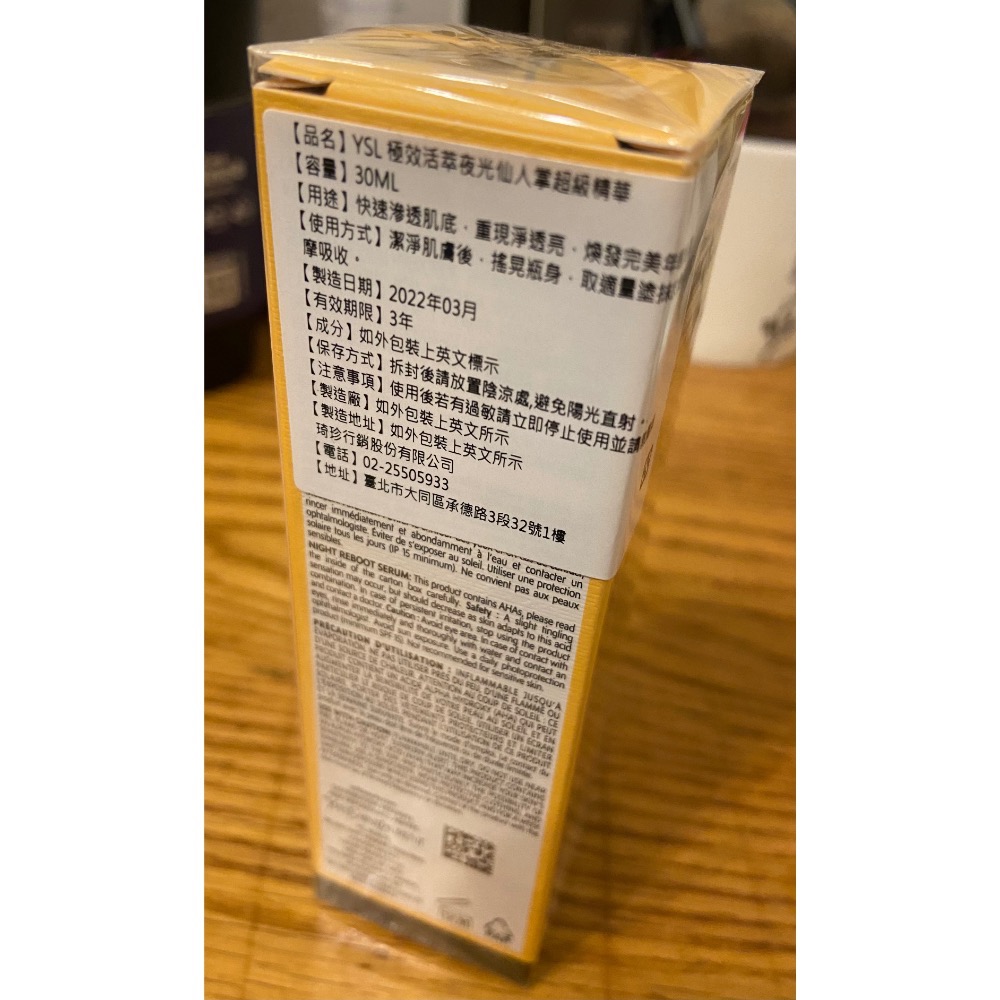 YSL 極效活萃夜光仙人掌精華-細節圖3