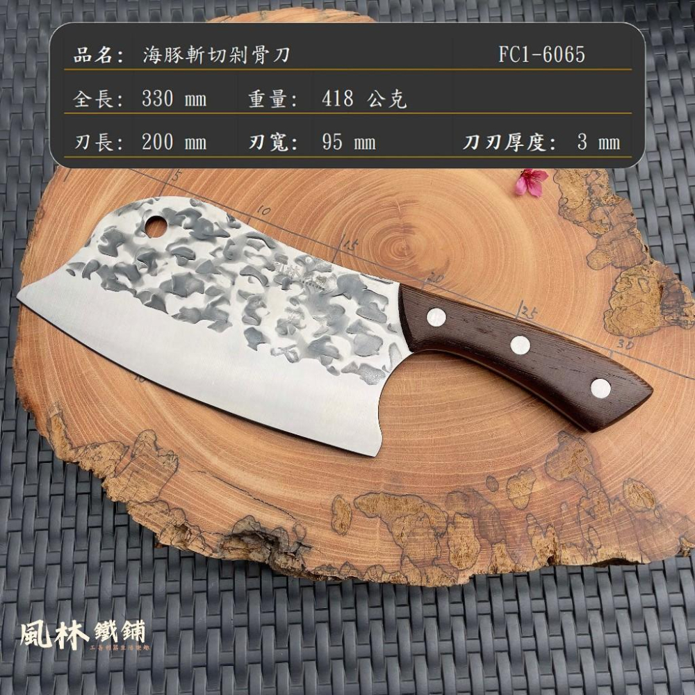 不鏽鋼鍛打錘紋海豚斬切刀剁刀 3mm厚刀刃斬骨切肉切菜 斬切刀 剁雞剁骨刀 廚房家用菜刀 餐廳廚師專業用刀-細節圖3