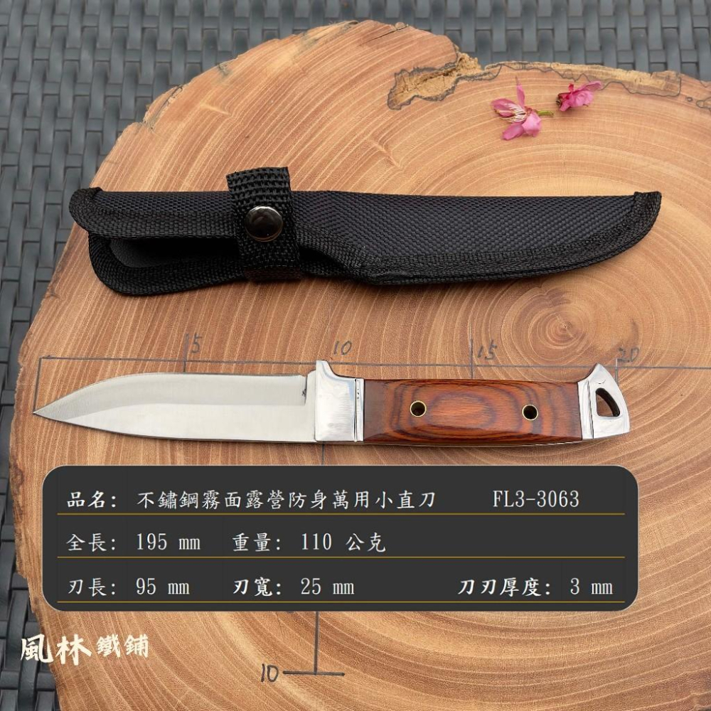 不鏽鋼霧面露營防身萬用小直刀 附凡布刀套  收藏刀露營爬山戶外廚房不鏽鋼果皮刀水果刀萬用小刀 刀套紮實攜帶安全-細節圖5