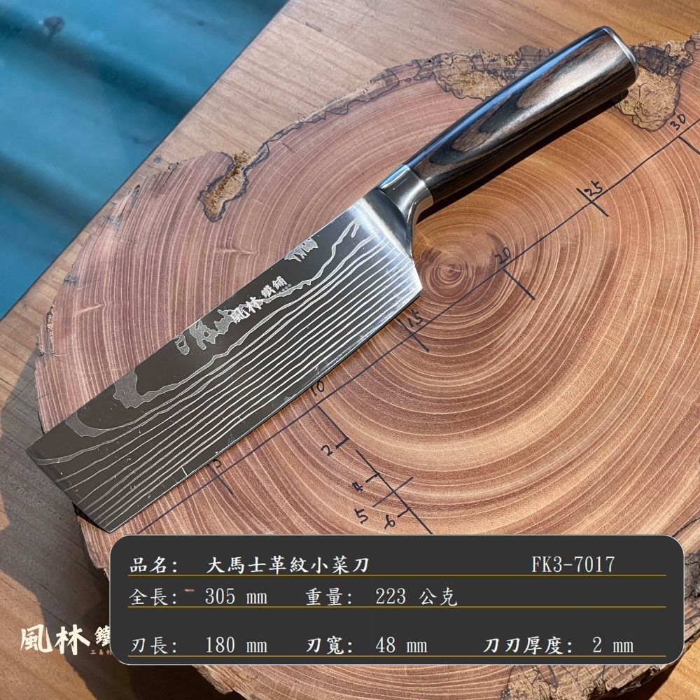 【大馬士革紋主廚刀小菜刀剔骨刀三刀組】『台灣現貨』雷射大馬士革紋 西式主廚刀菜刀萬用刀有(主廚刀、小菜刀、剔骨刀)三刀-規格圖9