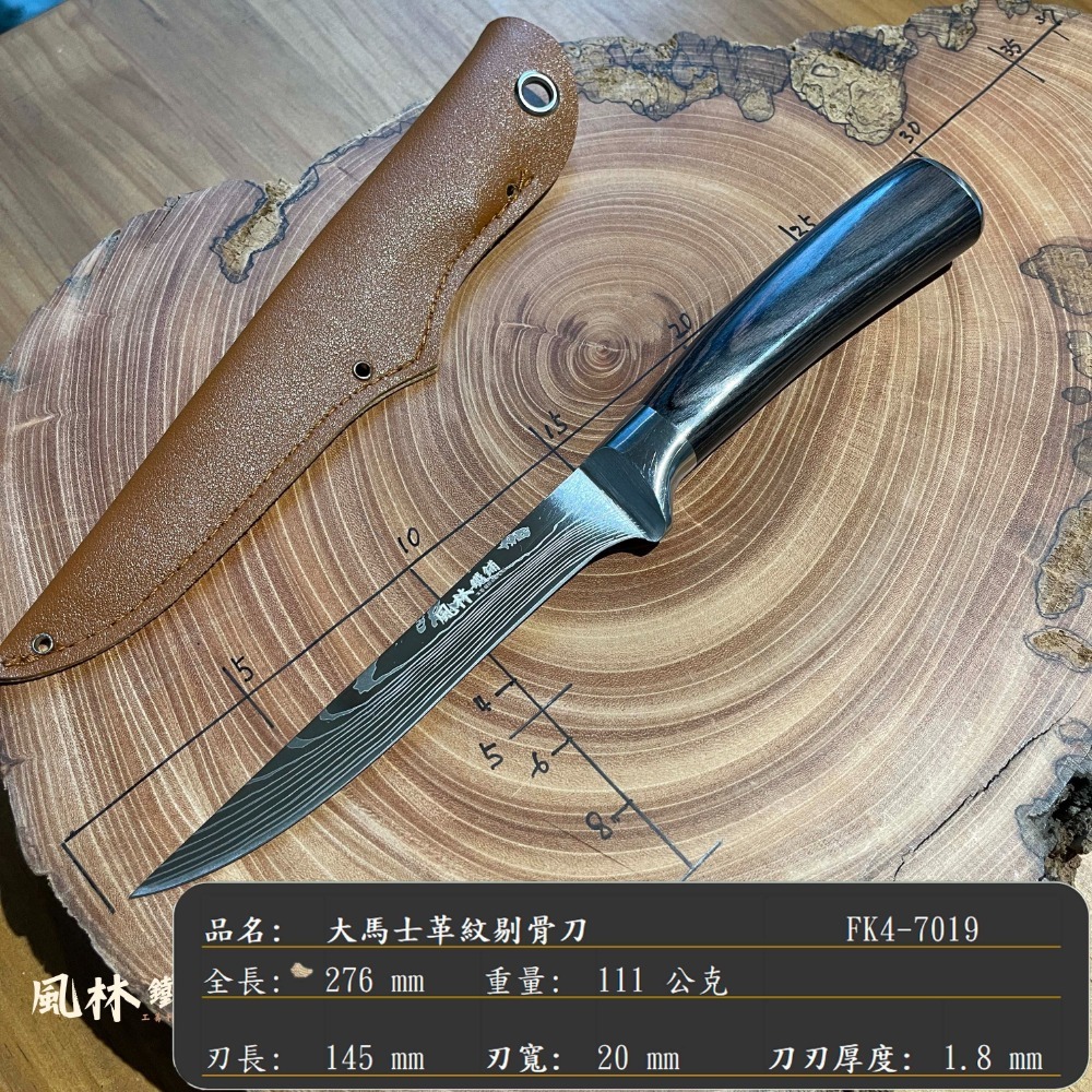 【大馬士革紋主廚刀小菜刀剔骨刀三刀組】『台灣現貨』雷射大馬士革紋 西式主廚刀菜刀萬用刀有(主廚刀、小菜刀、剔骨刀)三刀-規格圖9