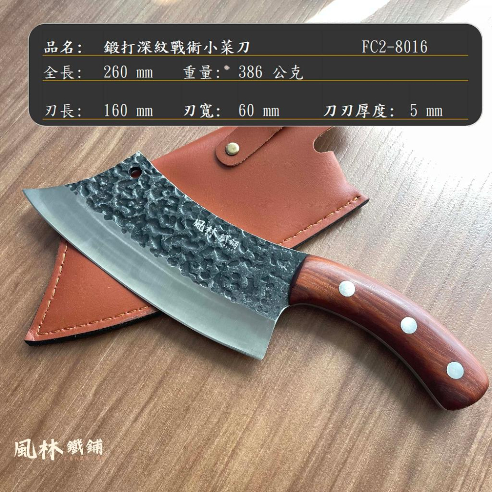 【鍛打深紋戰術小菜刀】附皮套 戰術刀屠宰刀切肉剔骨刀木柄小彎刀手工鍛打錘紋分割肉刀不銹鋼戶外小菜刀-細節圖5