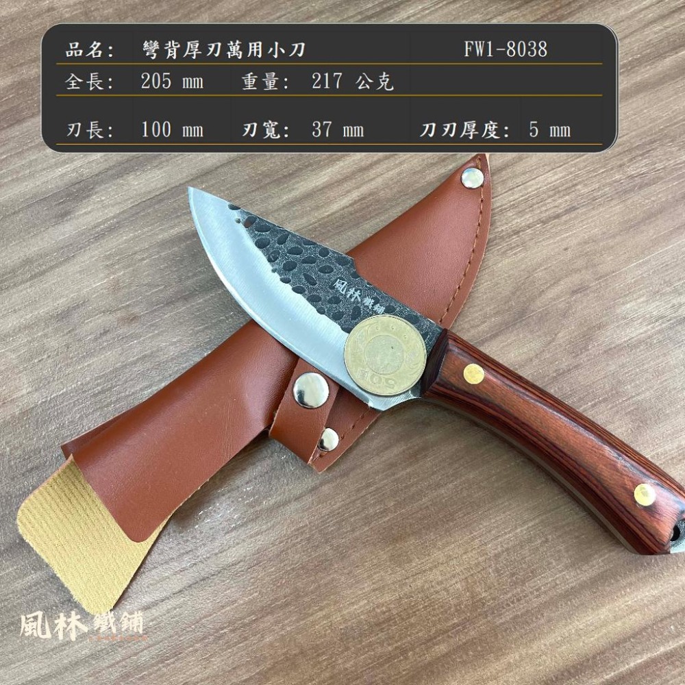 【彎背厚刃萬用小刀 】附皮套-細節圖4