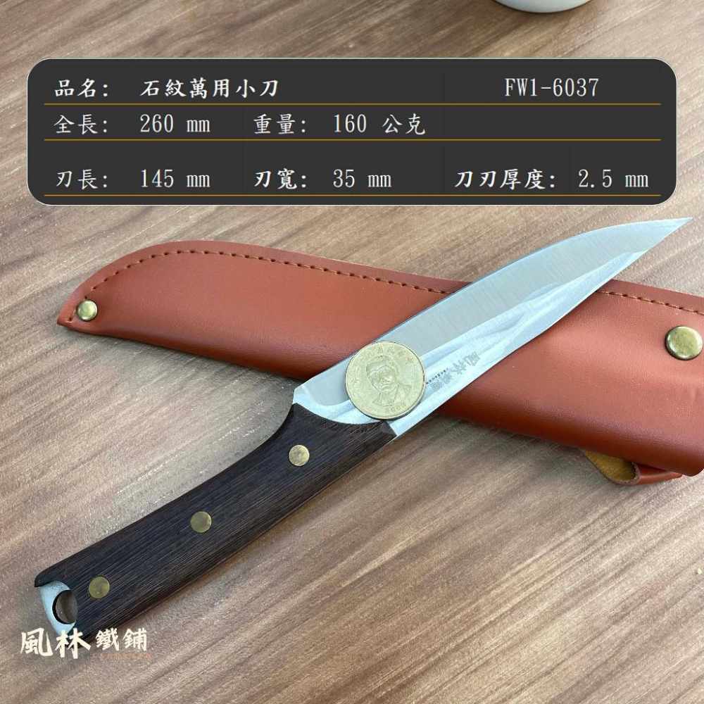 【石紋萬用小刀】附皮套 (台灣現貨)鍛打石紋屠宰刀不銹鋼多用剔骨刀剔骨刀殺魚分割刀切肉刀水果刀露營烤肉休閒小刀-細節圖8