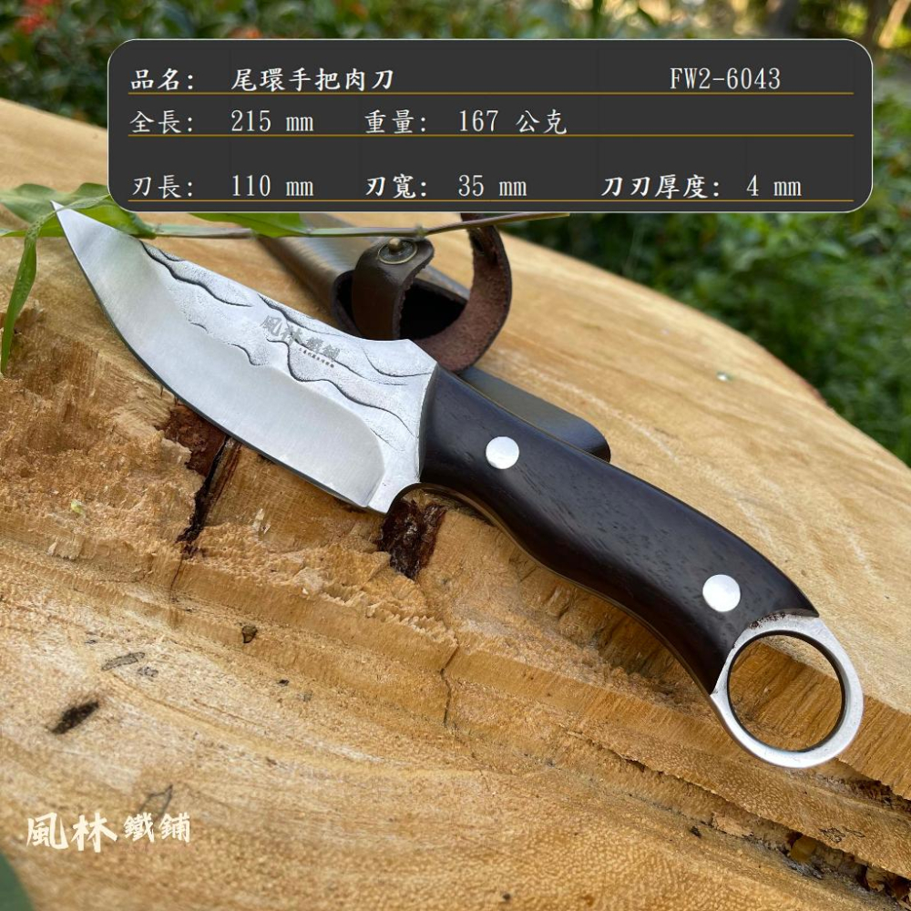 【尾環手把肉刀】附皮套『台灣現貨』尾環手把肉刀 手把肉刀戶外便攜小刀野營露營戰術刀烤肉切肉刀餐刀燒烤刀手扒肉小刀-細節圖4