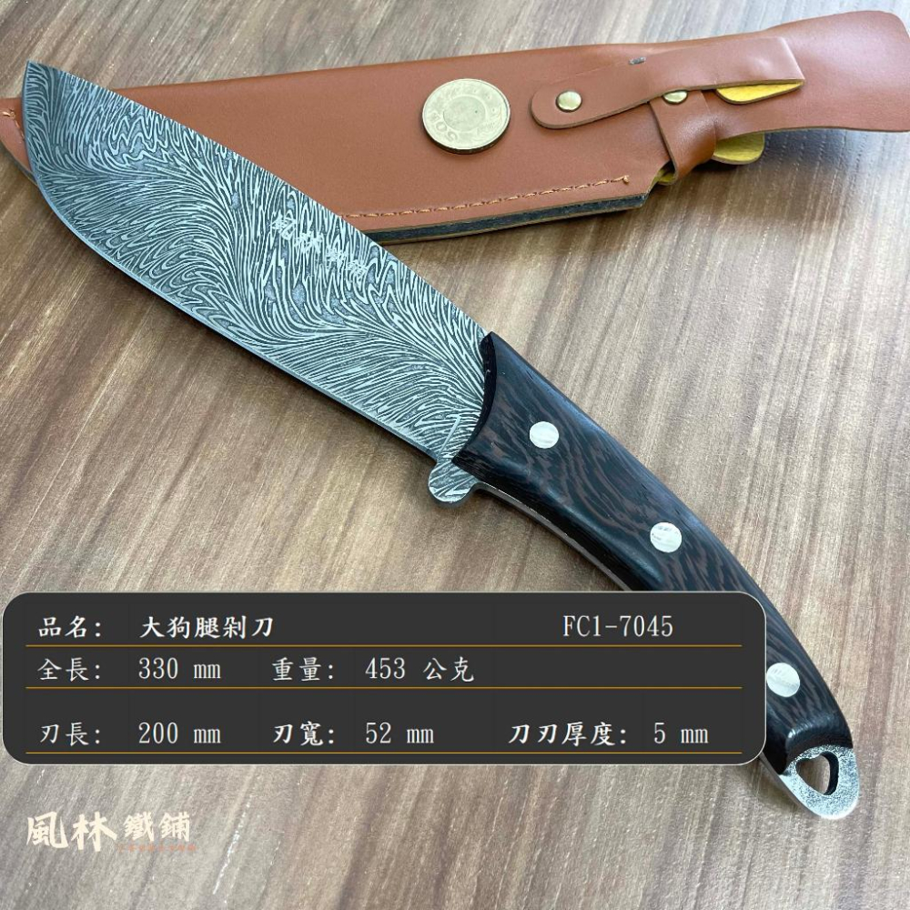 【大狗腿剁刀】附皮套『台灣現貨』8寸花紋雞翅木剁骨刀 特殊精刻鳳尾花紋紋路精美 5mm刀刃厚度剁骨斬切肉刀-細節圖4