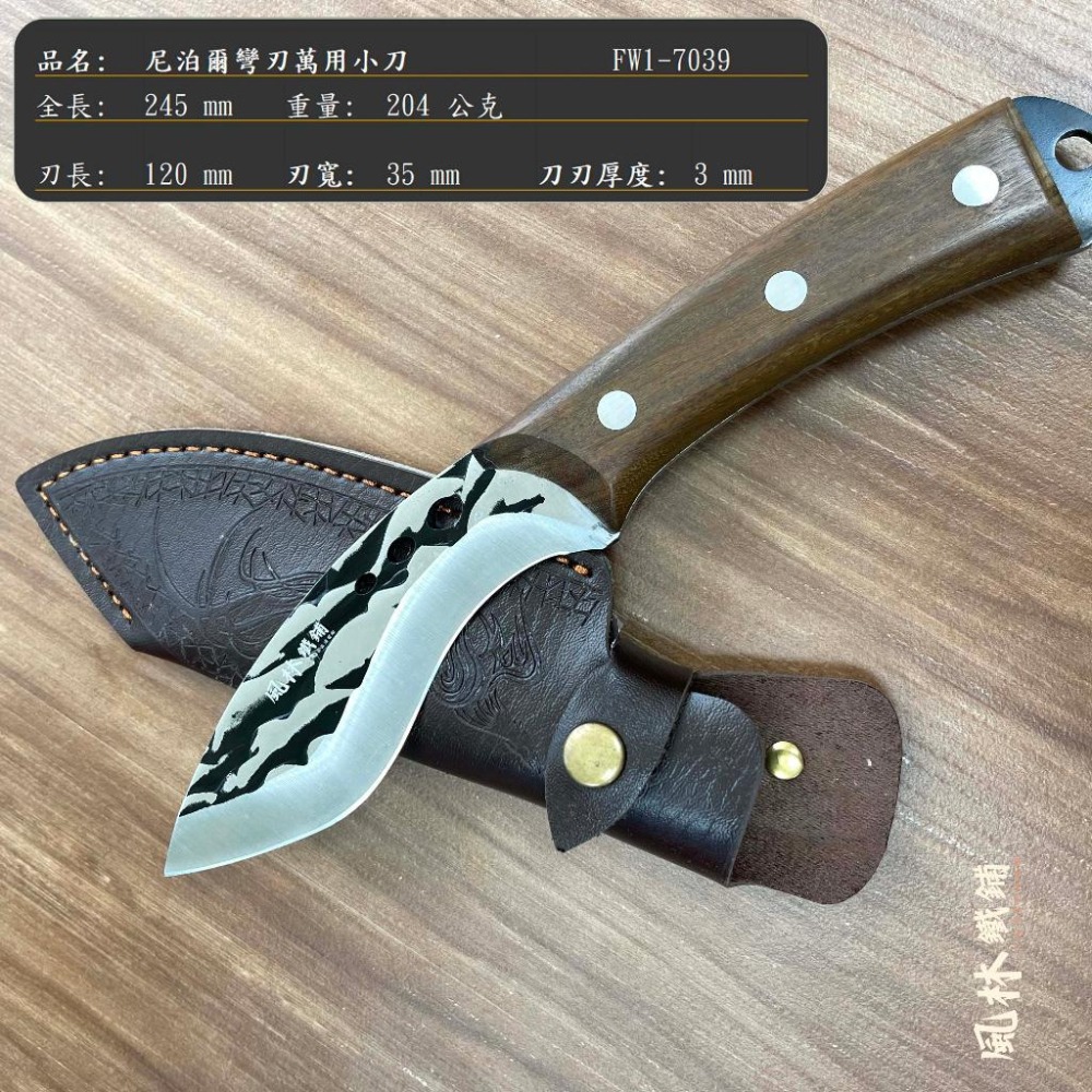 【尼泊爾彎刃萬用小刀 】附皮套-細節圖3