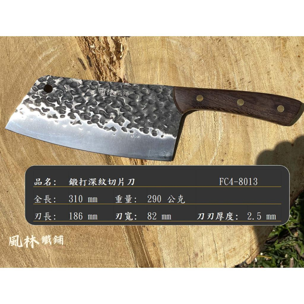 【鍛打深紋切片刀】『台灣現貨』家用廚房木柄刀具手工鍛打不銹鋼女士菜刀斬切兩用刀切片切肉 - 風林鐵鋪生活百貨 - iOPEN Mall