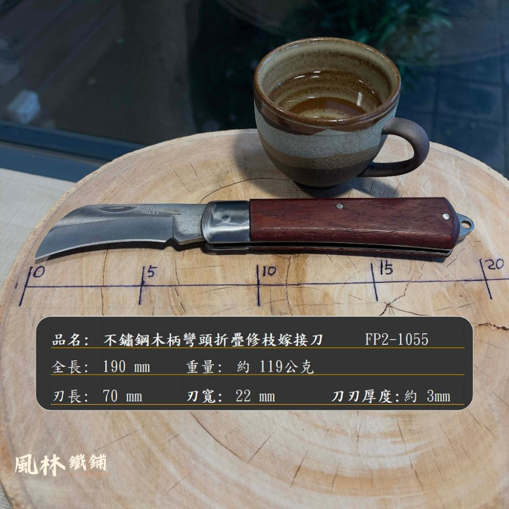 【不鏽鋼木柄彎頭折疊修枝嫁接刀】農友最愛台灣現貨果樹園藝修枝嫁接不鏽鋼刀刃切削枝條避感染 木柄握把可折疊收納安全方便攜帶-細節圖4