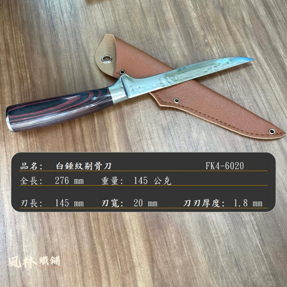 【白錘紋剔骨刀】附皮套  剔骨刀切肉切水果雷射紋分割開魚刀剔肉屠豬多用不鏽鋼手把肉刀吃烤肉刀-細節圖9