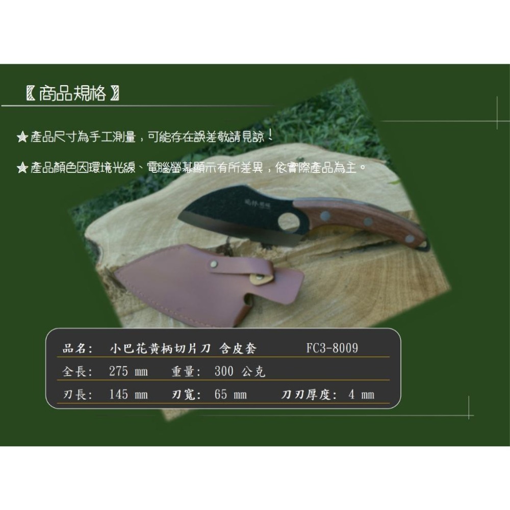 【小巴花黄柄切片刀】附皮套-細節圖8