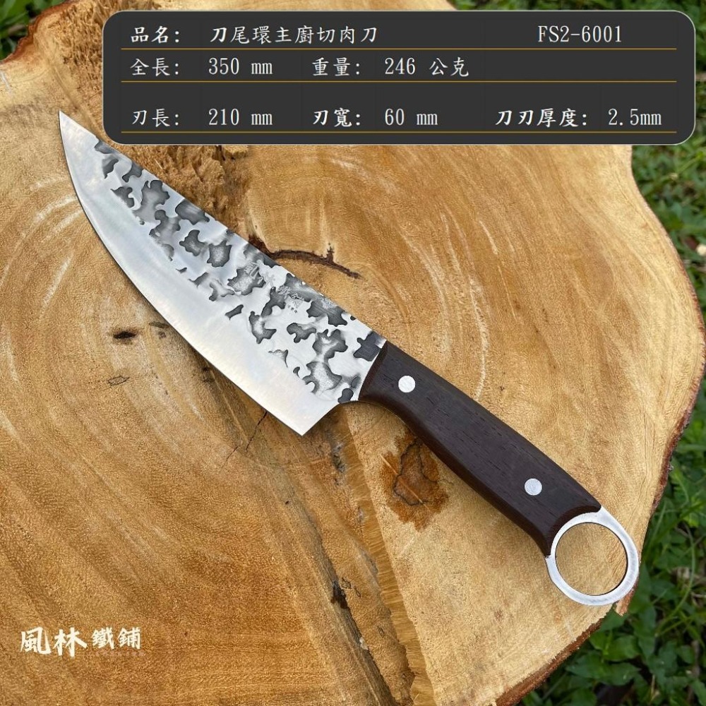 尾環主廚 切肉刀 小菜刀雙刀系列 可單買-細節圖5