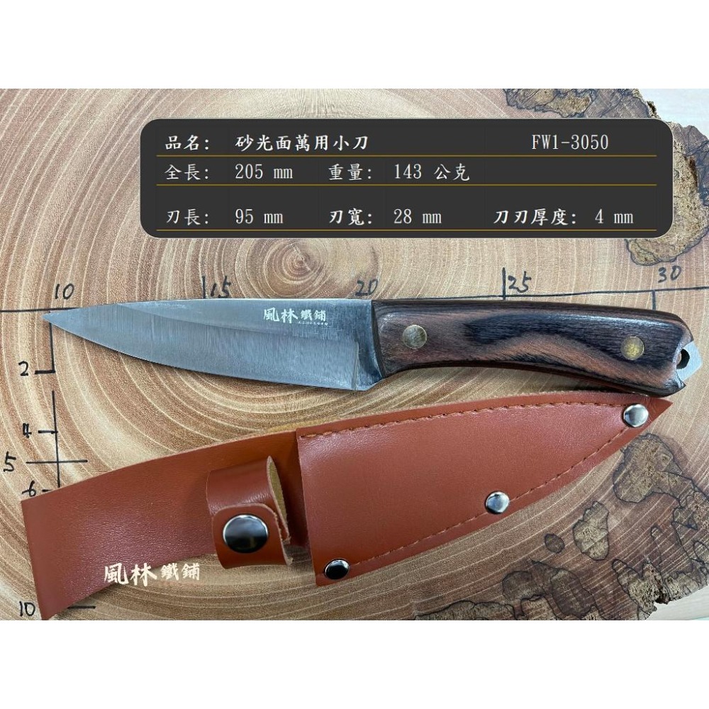 砂光面萬用小刀 附皮套-細節圖5
