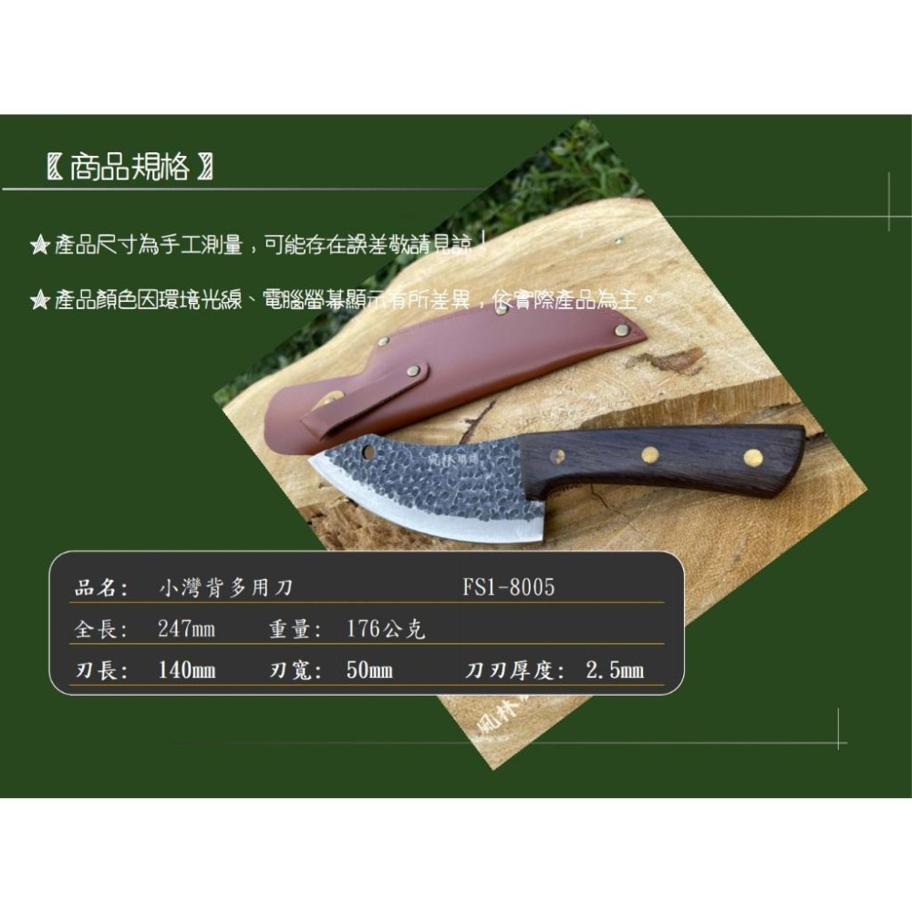 小彎背切魚多用刀 附皮套-細節圖9