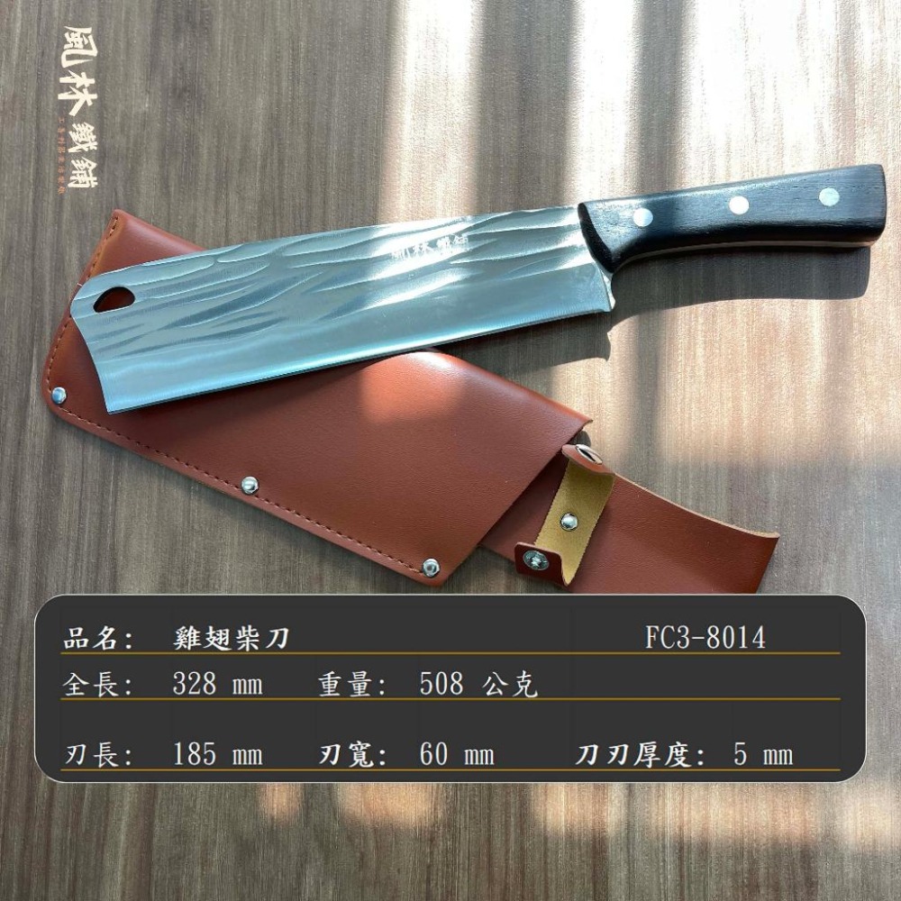 雞翅柴刀附皮套-細節圖5
