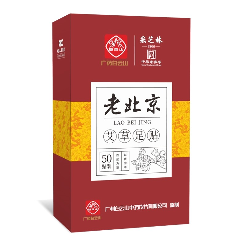 [清禾子]孝元堂薑貼 薑貼 姜貼(一包50片) 姜來無憂精油1瓶10ml  鹿廷艾灸貼 白雲山艾草足貼-細節圖5