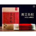 [清禾子]鹿亭艾灸貼 孝元堂薑貼 白雲山艾草足貼 發熱薑貼 艾灸貼 足貼 老薑精油-規格圖5