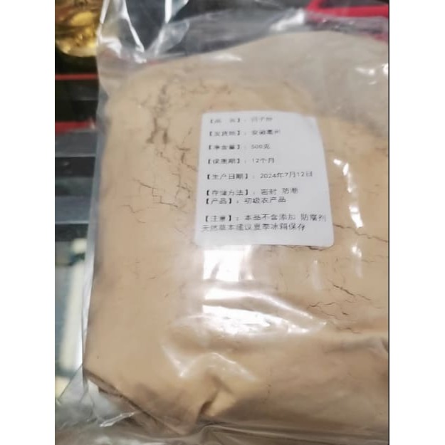 現磨超細訶子粉500克 食用柯子粉別名訶子肉粉柯子肉粉正品-細節圖2