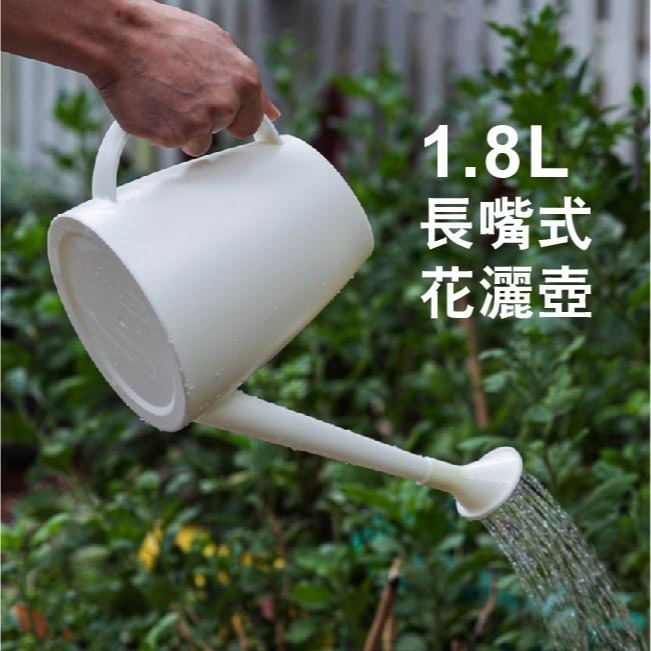 長嘴式1.8L 花灑壺｜灑水壺-細節圖9
