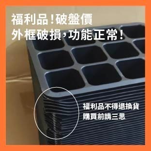 12穴附蓋育苗盆｜苗盤｜有蓋子好保濕｜水不外流｜簡單管理｜園藝資材｜蔬菜栽培｜｜花盆｜多肉｜育苗盒｜ 育苗盤-細節圖7