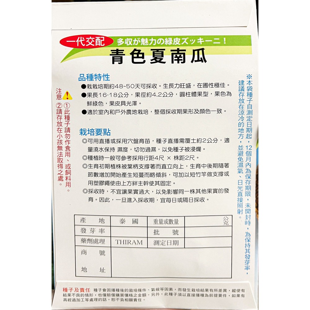 現貨）各色節瓜種子｜夏南瓜｜45~48天可採收｜蔬菜專業戶｜蔬菜種子｜園藝 ｜超高發芽率｜開心農場｜-細節圖6