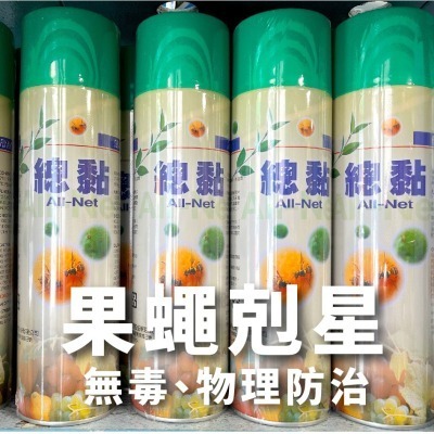 果蠅剋星｜總黏-昆蟲物理誘黏劑 600ml-細節圖6