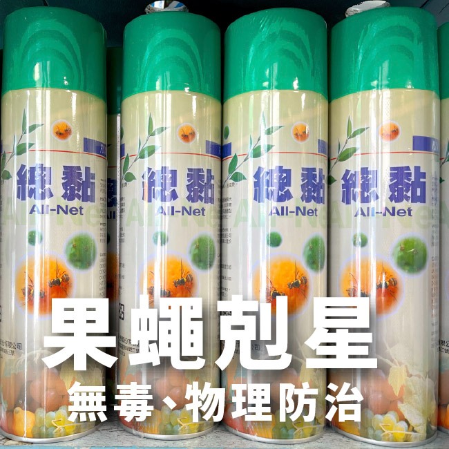 果蠅剋星｜總黏-昆蟲物理誘黏劑 600ml-規格圖7