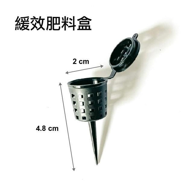 肥料籃｜肥料盒｜肥料斗｜施肥器材｜鹿角蕨用肥料盒｜園藝管理｜施肥輔助｜緩效肥用肥料盒｜懶人施肥｜園藝器材-細節圖3