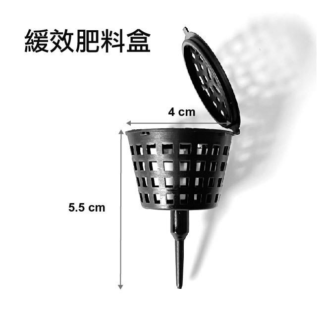 肥料籃｜肥料盒｜肥料斗｜施肥器材｜鹿角蕨用肥料盒｜園藝管理｜施肥輔助｜緩效肥用肥料盒｜懶人施肥｜園藝器材-細節圖4