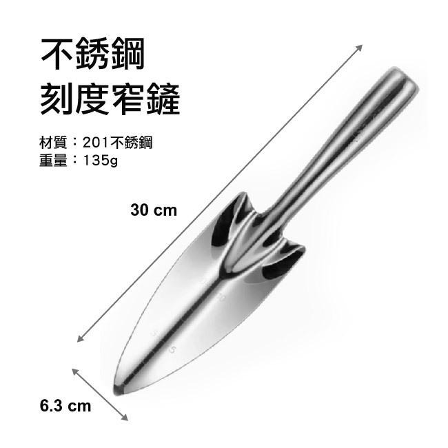 不銹鋼園藝鏟子｜園藝鏟｜工業用不銹鋼｜三種規格｜常用規格｜園藝用品｜栽種｜園藝必買｜開心農場-細節圖3