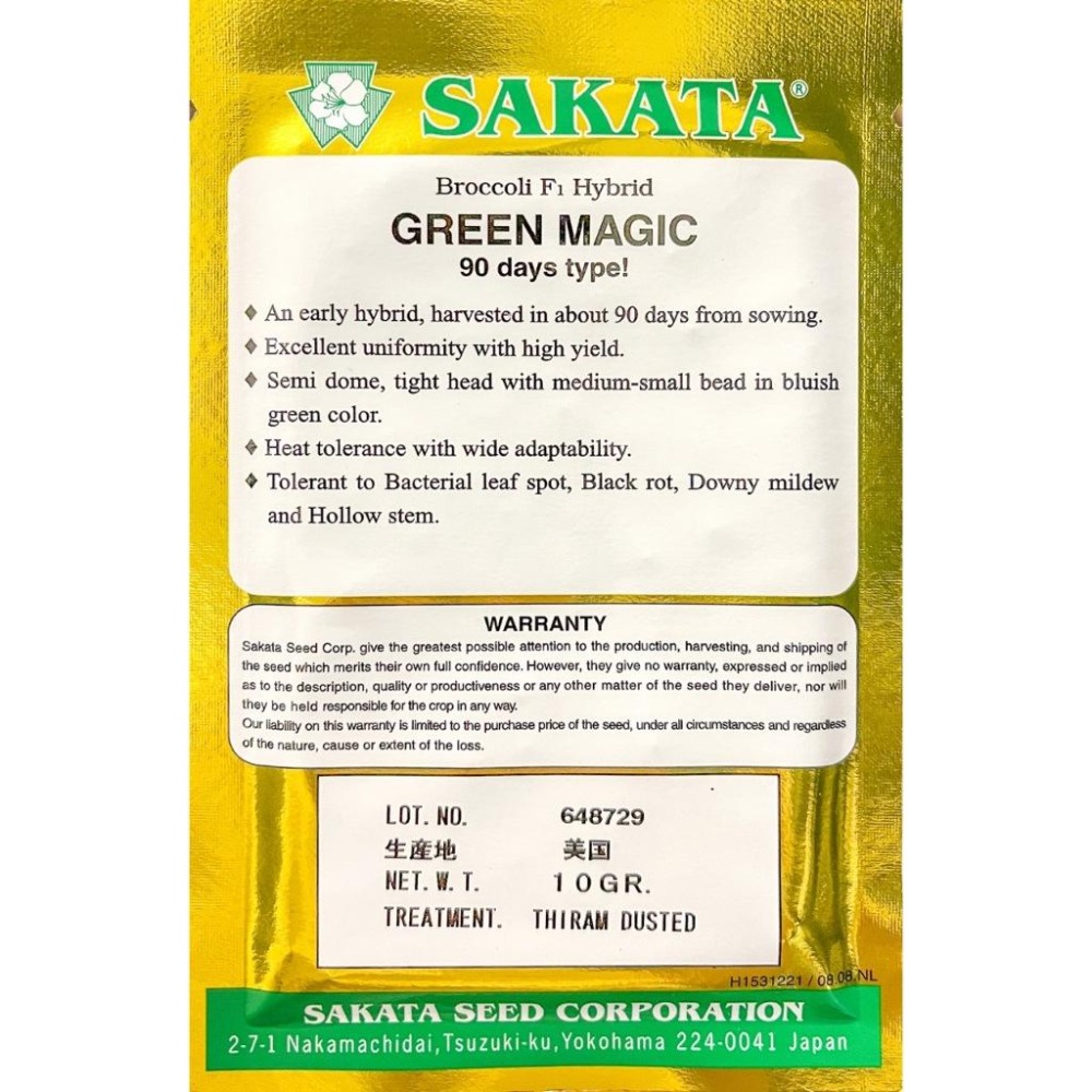 青花菜種子｜專業品種｜居家種植｜蔬菜專業戶｜蔬菜種子｜園藝 ｜專業種植｜-細節圖2