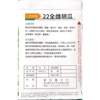 小黃瓜種子大全｜各種小黃瓜種子｜完整收錄｜全雌小黃瓜種子｜適合學校課程｜蔬菜專業戶｜蔬菜種子｜園藝 ｜天台小菜園｜-細節圖5