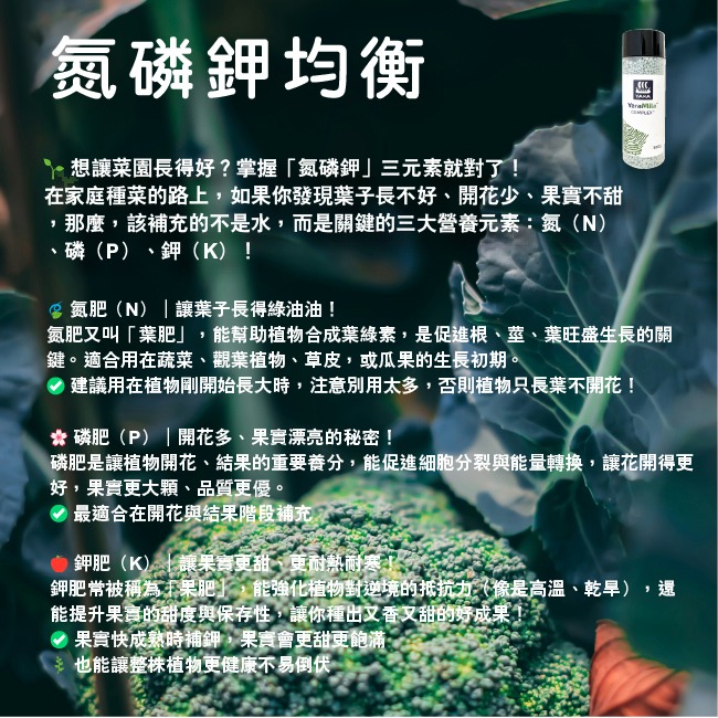 YaraMila™雅苒｜專用蔬菜、瓜果花卉用肥｜苗樂復合肥料11 號｜YaraMila Complex｜硼硝酸鈣肥-細節圖4