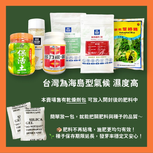 高氮肥｜植物恢復生機｜觀葉植物使用｜YaraMila™雅苒｜苗樂7號｜｜園藝肥料｜栽培用肥料｜陽台栽培｜專業使用｜陽台花-細節圖7