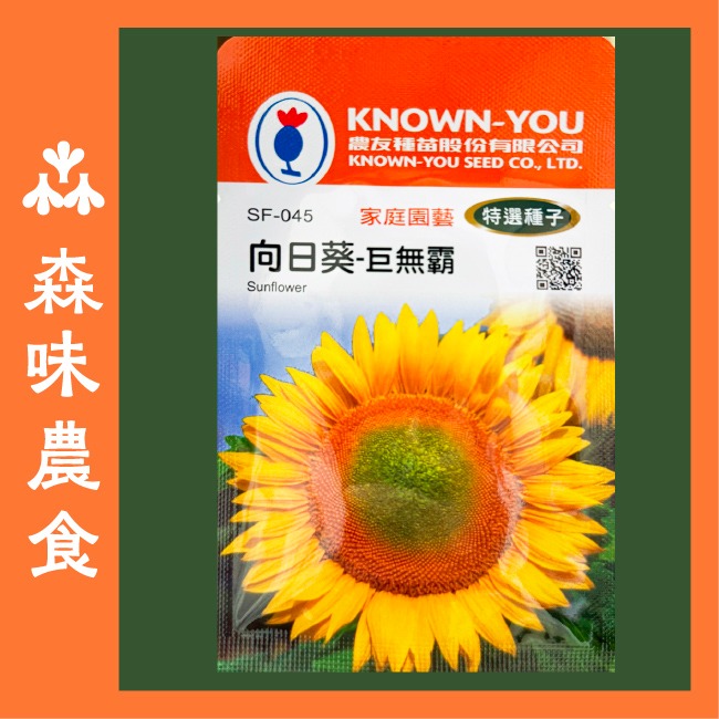 種子盲盒｜三款隨機種子＋加送一包｜豐富的菜園｜熱門種類隨機出貨｜開心農場｜樣台種植｜送一包免費｜給選擇障礙的你｜-細節圖10