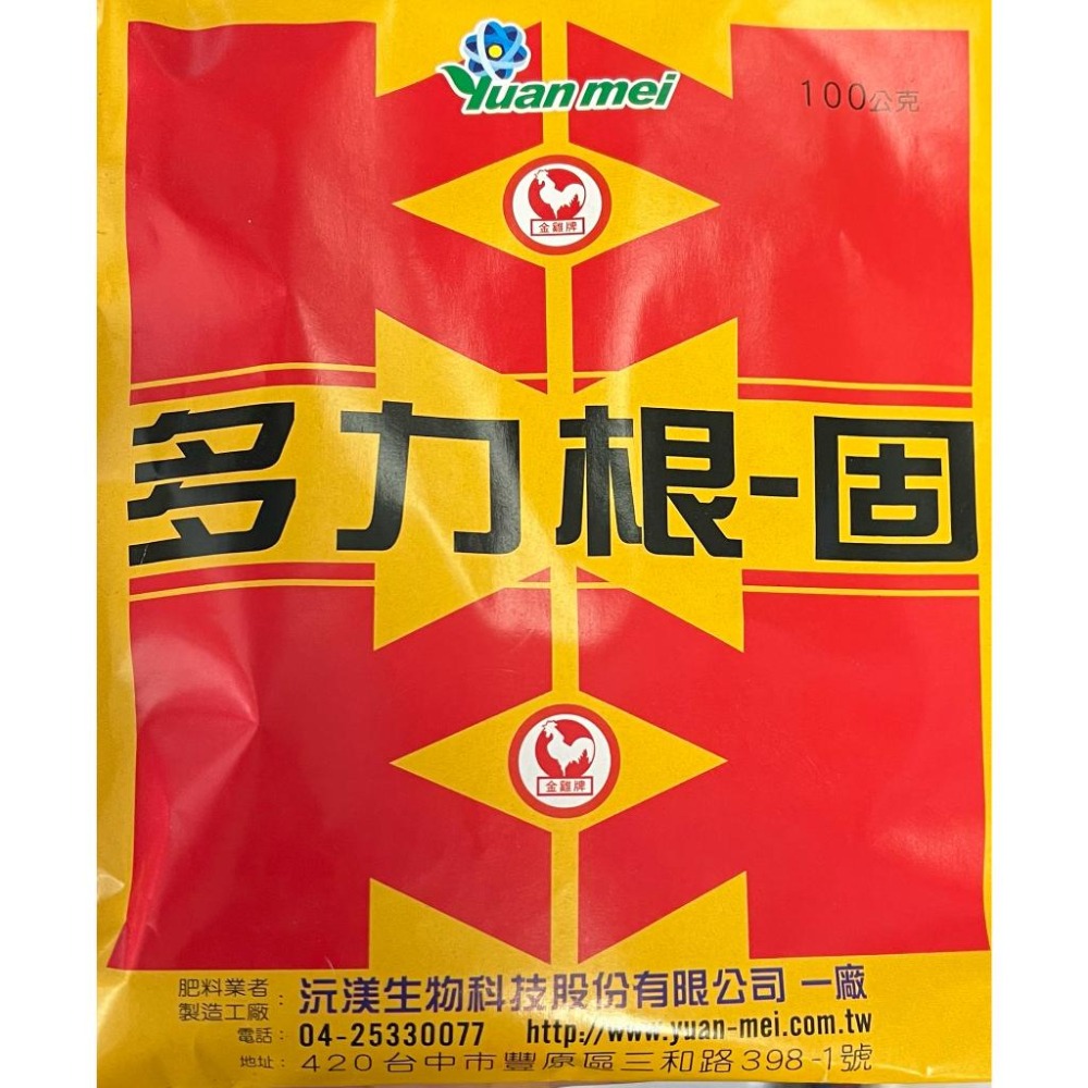 多力根固｜開根｜促進開根｜挽救垂死植物｜根欉腐敗救星｜防根系老化｜促進肥料吸收｜根生長｜肥效快速｜果樹｜園藝｜-細節圖4