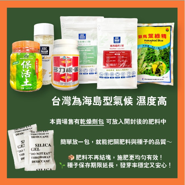 YaraLiva™雅苒｜雅苒福鈣2號肥料｜ YaraLiva NITRABOR｜硼硝酸鈣肥｜蔬菜 、瓜果、花卉適用-細節圖3