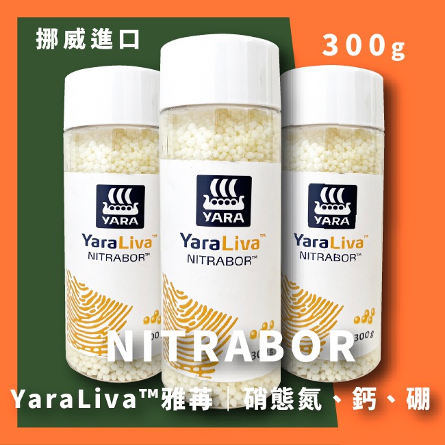 YaraLiva™雅苒｜雅苒福鈣2號肥料｜ YaraLiva NITRABOR｜硼硝酸鈣肥｜蔬菜 、瓜果、花卉適用-規格圖9