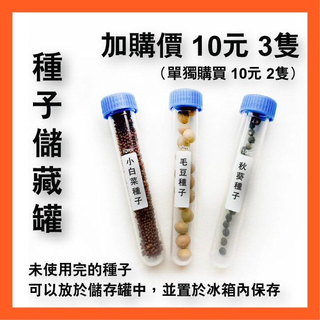 豆類種子大集合｜長豆｜四季豆｜敏豆｜碗豆｜甜豆｜居家種植｜蔬菜專業戶｜蔬菜種子｜園藝 ｜超高發芽率｜開心農場｜-規格圖11