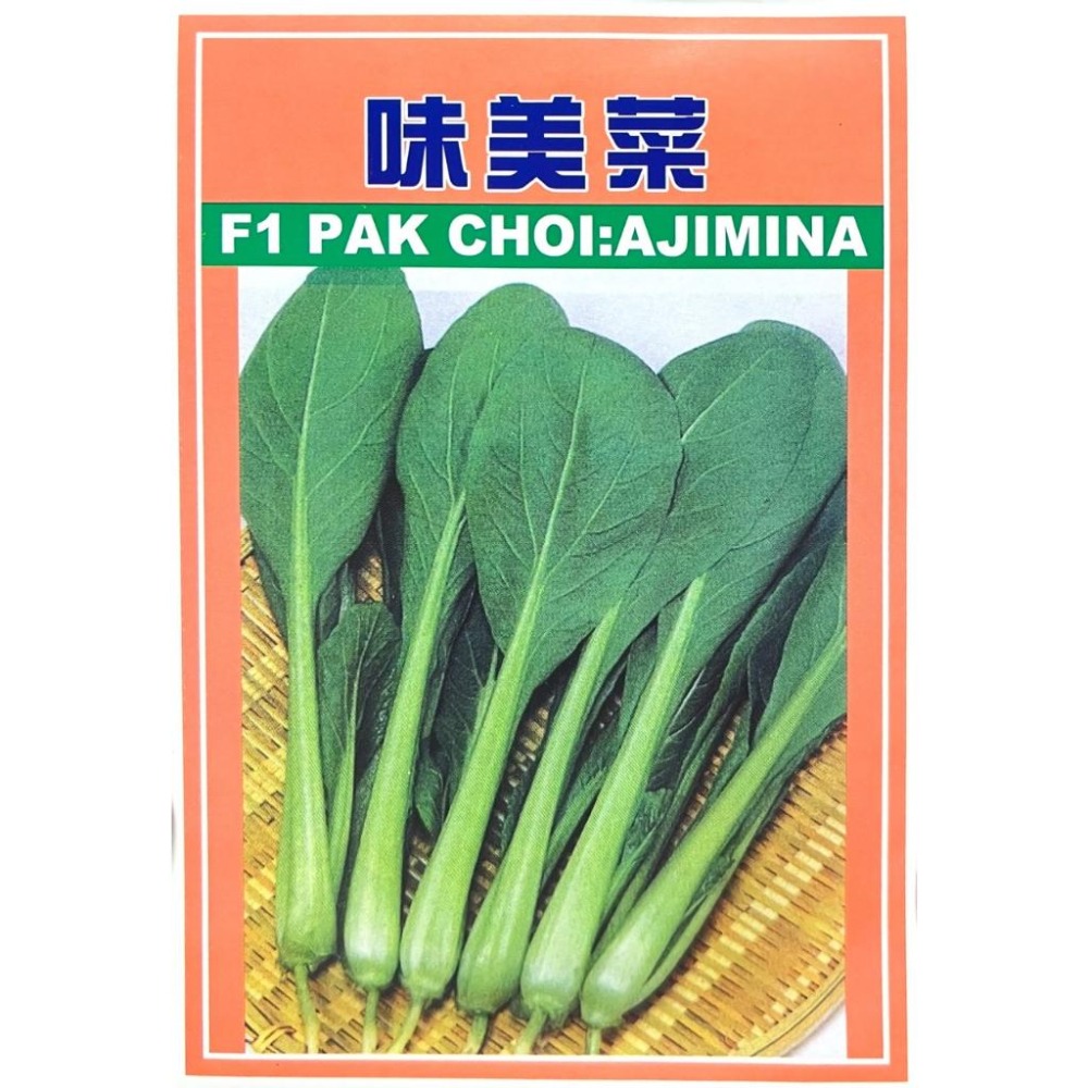 味美菜｜清江白菜mix小松菜｜45~50天即可採收｜居家種植｜蔬菜專業戶｜蔬菜種子｜園藝 ｜超高發芽率｜開心農-細節圖2