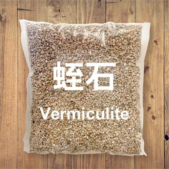 蛭石｜1L  3L｜園藝介質｜乾淨介質｜保水、透氣｜園藝資材｜專業育苗｜室內植物｜-細節圖2