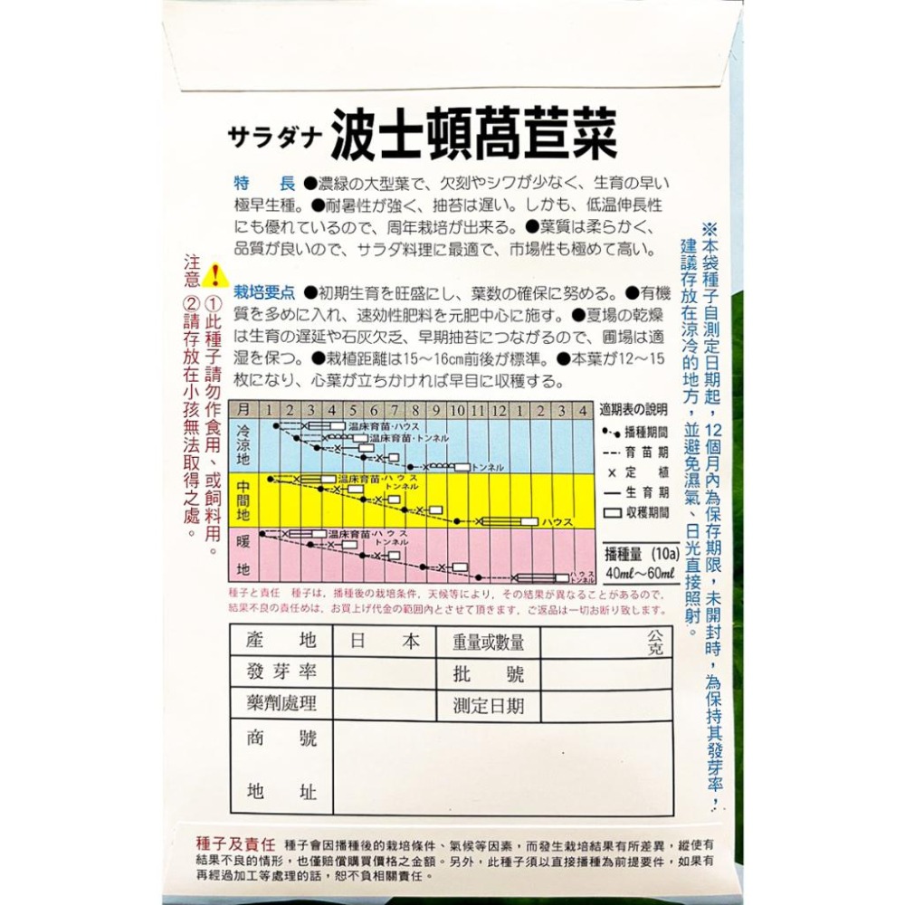 奶油萵苣種子｜波士頓萵苣種子｜奶油Ａ菜｜可全年栽培｜超簡單入門｜日常好菜｜居家種植｜蔬菜專業｜蔬菜種子｜園藝-細節圖3