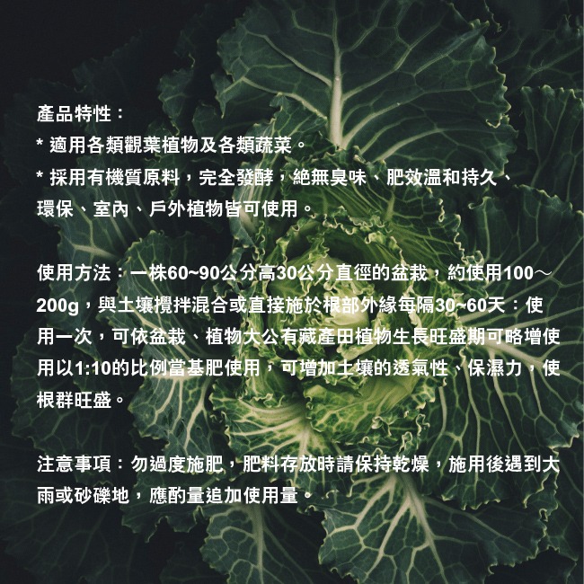 有機質肥料｜花卉、瓜果用｜蔬菜栽培用｜波斯菊用｜薰衣草用｜萬壽菊用｜園藝肥料｜栽配用肥料｜專業使用｜有機質肥｜陽台花園-細節圖3