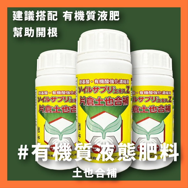 有機質肥料｜花卉、瓜果用｜蔬菜栽培用｜波斯菊用｜薰衣草用｜萬壽菊用｜園藝肥料｜栽配用肥料｜專業使用｜有機質肥｜陽台花園-細節圖10