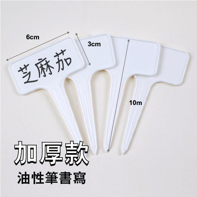 植物名牌大集合｜🔥多件優惠9送 1 ！花牌｜標籤｜植物標籤｜園藝標籤｜花卉標籤｜植物名牌｜多肉植物標籤｜-細節圖6