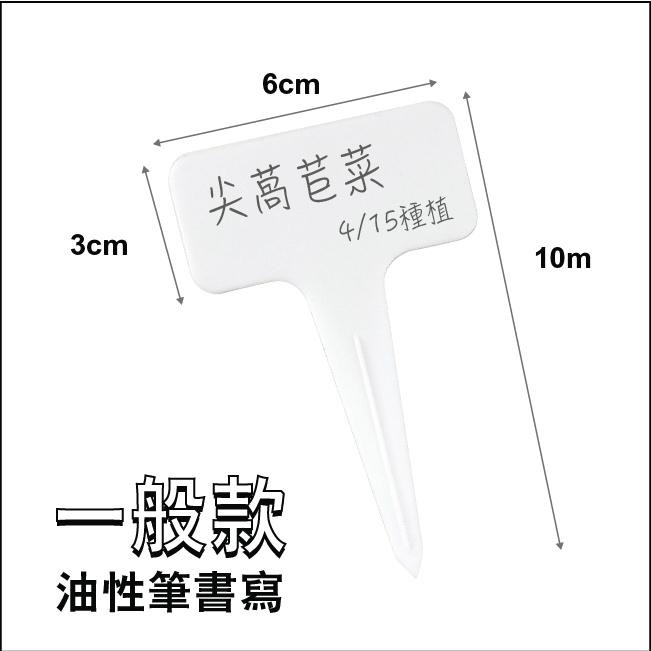 植物名牌大集合｜🔥多件優惠9送 1 ！花牌｜標籤｜植物標籤｜園藝標籤｜花卉標籤｜植物名牌｜多肉植物標籤｜-細節圖7
